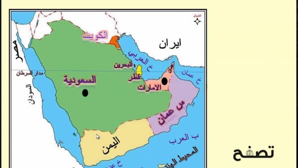 دول  مجلس التعاون الخليجي 2021