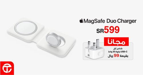 احصل على شاحن آبل USB-C بقوة 20 واط مجانًا عند شرائك شاحن آبل MagSafe الثنائي