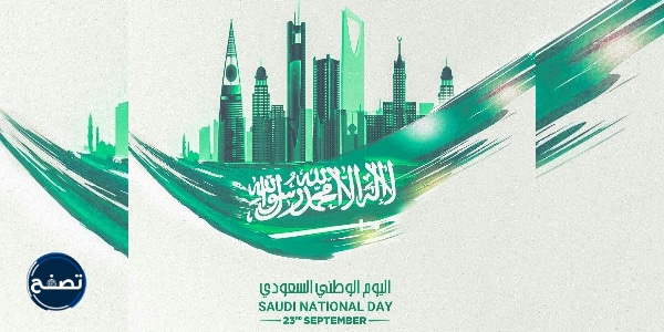 اجمل صور اليوم الوطني السعودي 91 