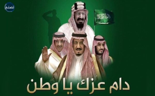 خلفيات اليوم الوطني السعودي 91 hd
