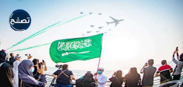 مظاهر الاحتفال في اليوم الوطني السعودي