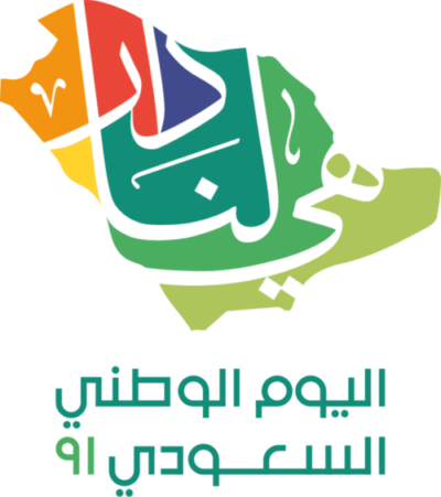 شعار اليوم الوطني السعودي 1443