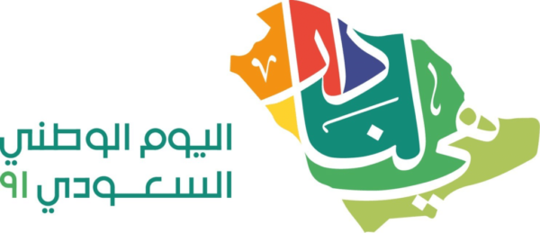 شعار اليوم الوطني السعودي 91 لعام 1443