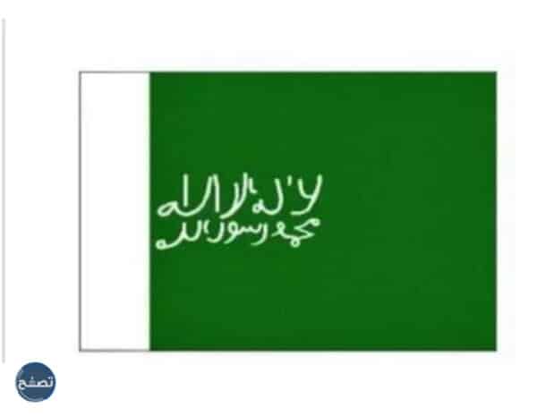 المرحلة الثانية من شكل العلم السعودي