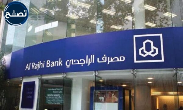 بنك الراجحي