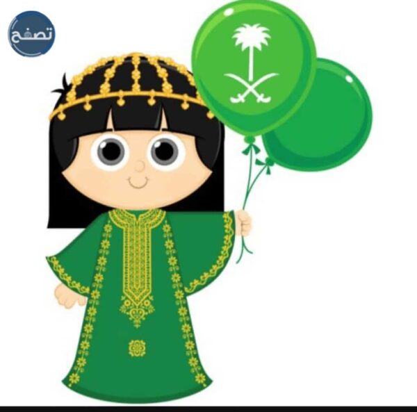 ثيمات اليوم الوطني السعودي اطفال