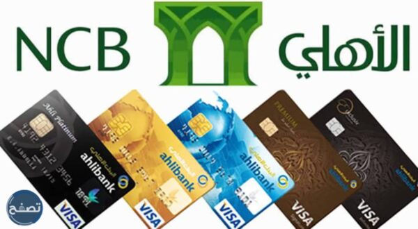 مقارنة بين البطاقات مسبقة الدفع في بنوك السعودية