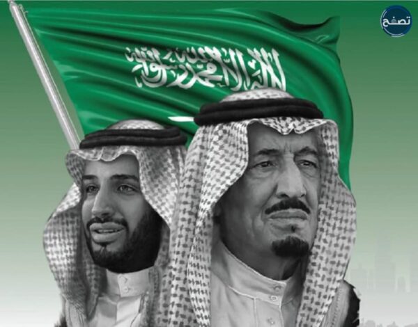 كلمة عن اليوم الوطني السعودي