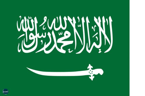 شكل العلم السعودي الجديد