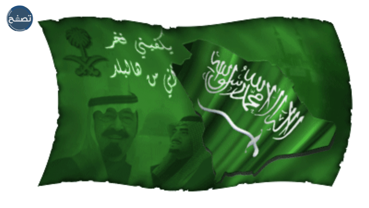 خلفيات اليوم الوطني السعودي متحركة