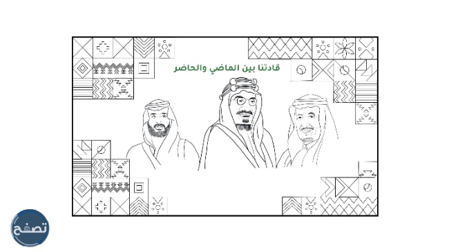 رسومات يدوية للتلوين في اليوم الوطني السعودي 1443