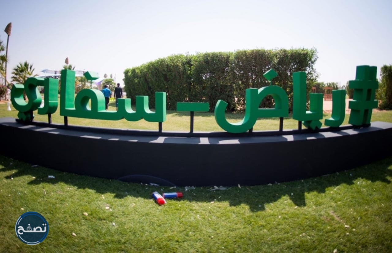 طريقة حجز تذاكر سفاري الرياض 2021