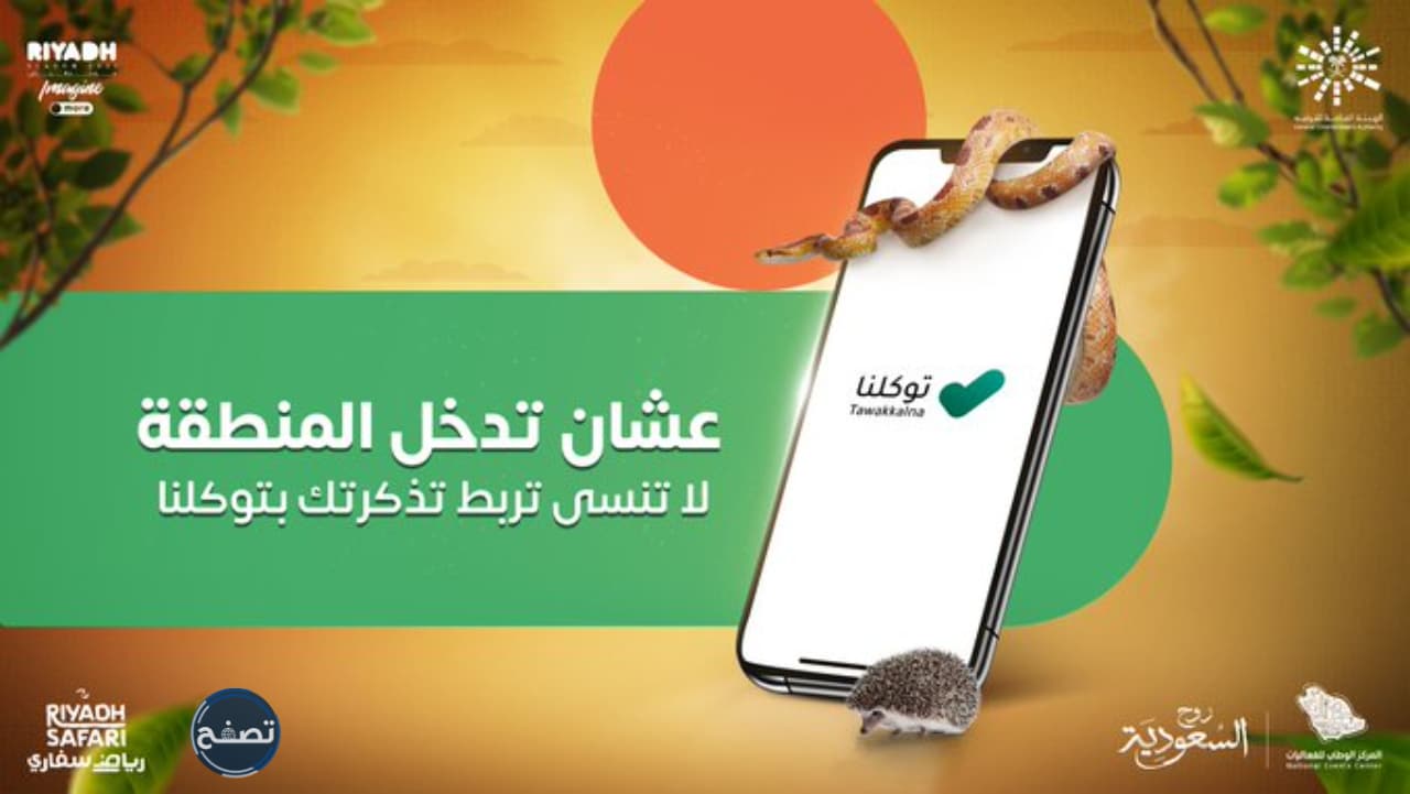 طريقة حجز تذاكر حفلة محمد رمضان موسم الرياض