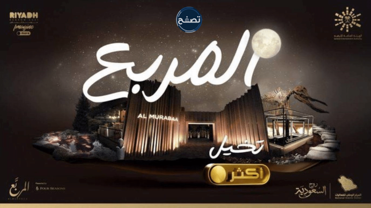 مطاعم منطقة المربع موسم الرياض 2021