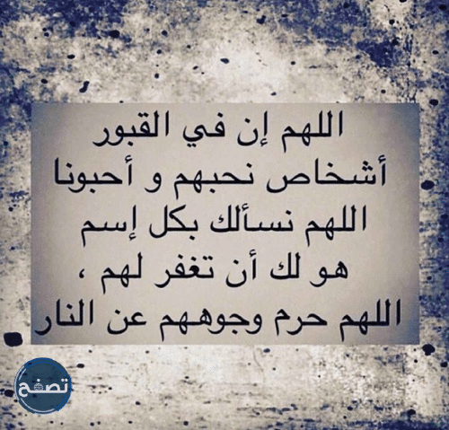 دعاء لابي المتوفي في السنة الجديدة 2022