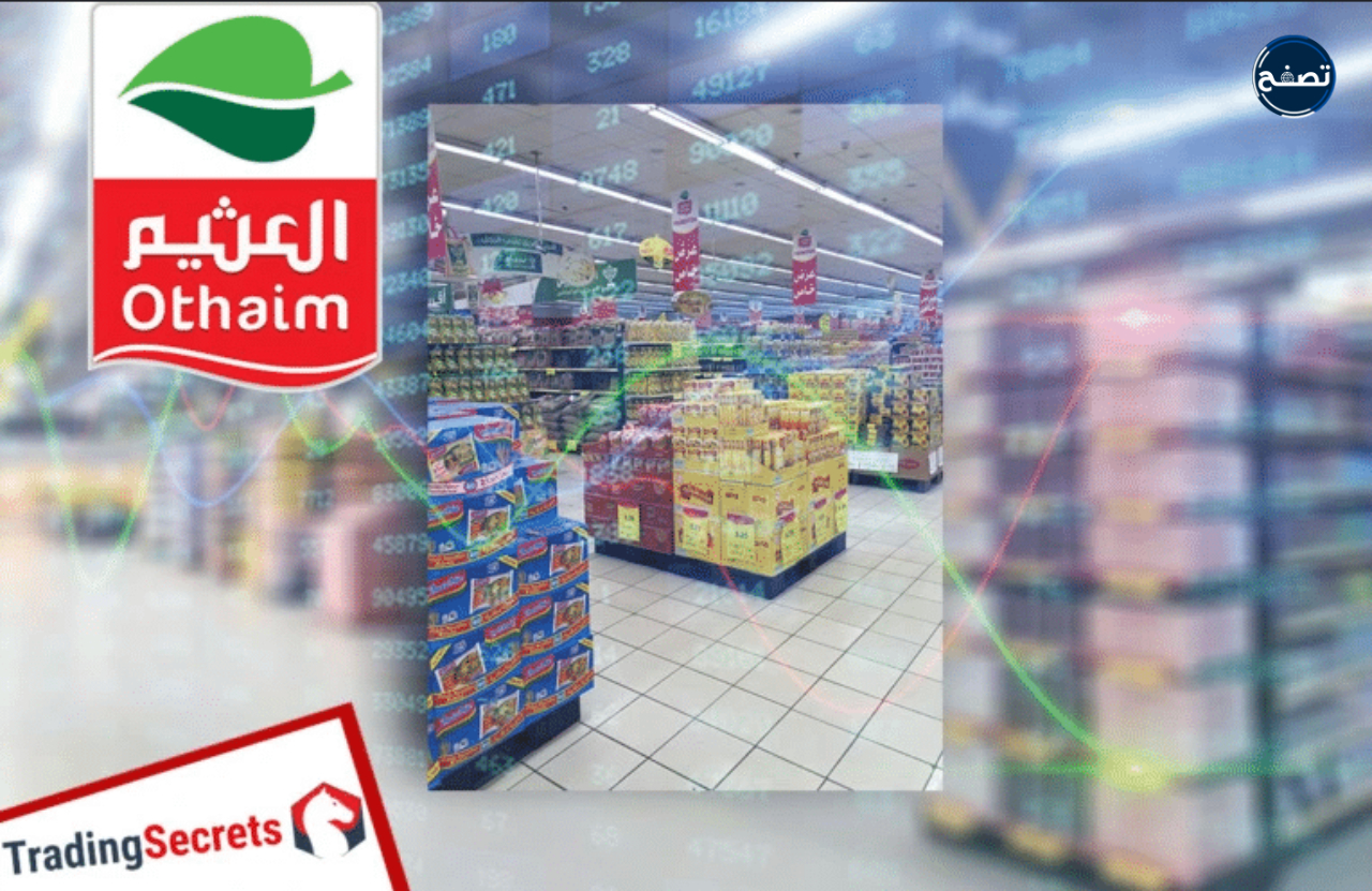 كم عدد فروع أسواق عبدالله العثيم في المملكة