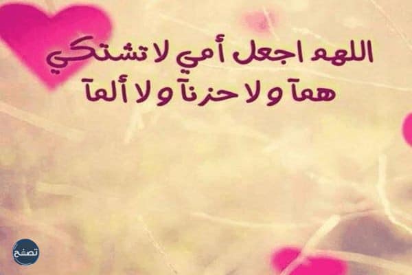 دعاء لامي في السنة الجديدة 2022