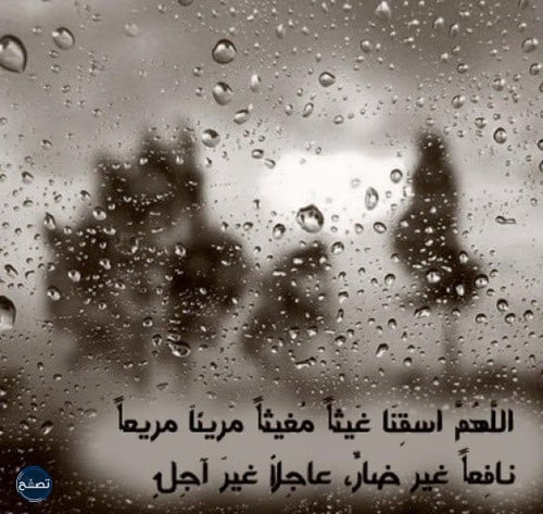 كلمات جميلة عن نزول المطر