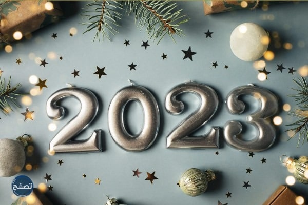 بطاقات معايدة رأس السنة الميلادية 2022