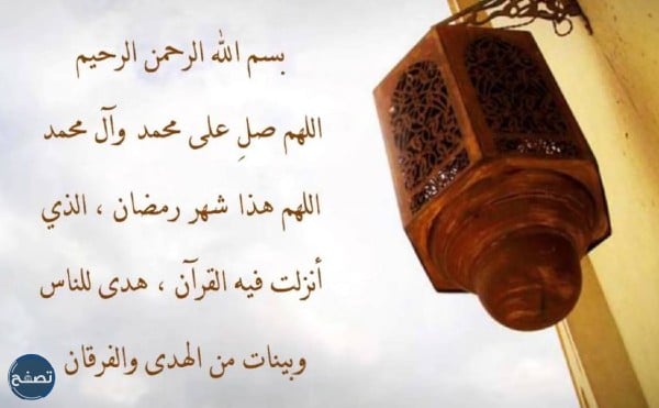 ادعية شهر رمضان اليومية مكتوبة