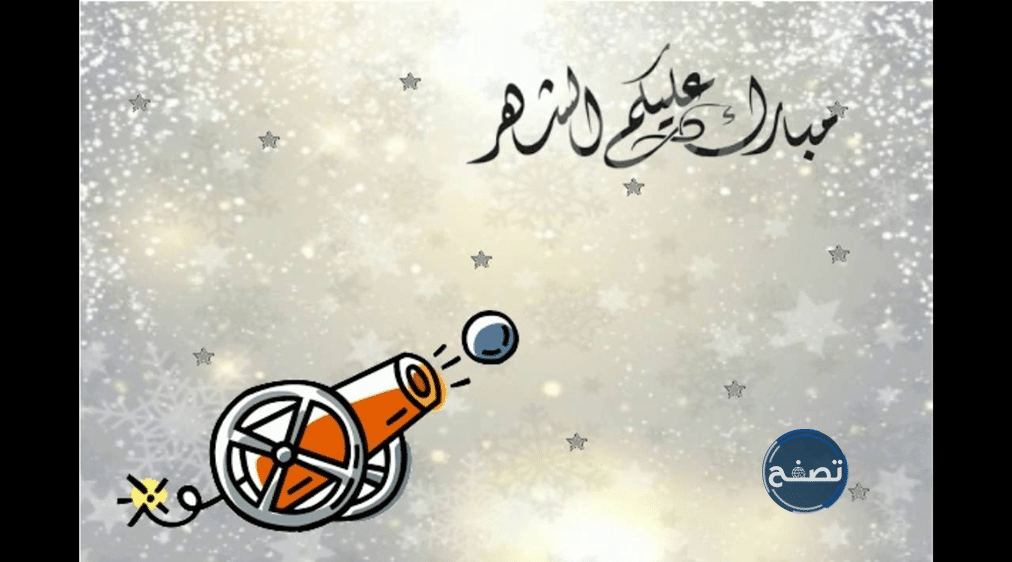 الرد على رمضان مبارك