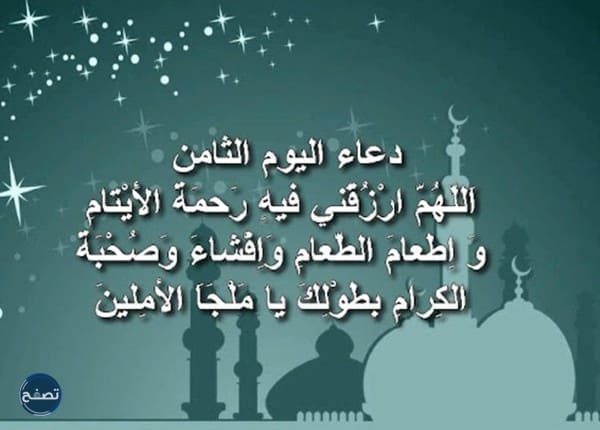صور ادعية شهر رمضان قبل الافطار