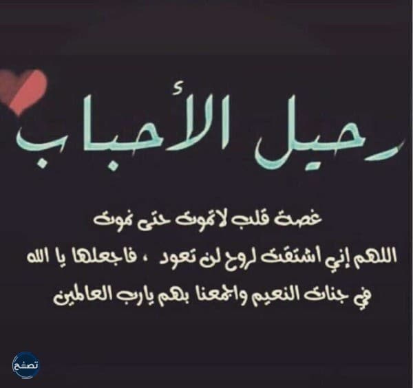 كلام مواساة شخص فقد غالي