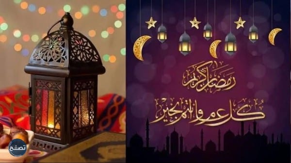 خطاب تهنئة بقدوم شهر رمضان المبارك