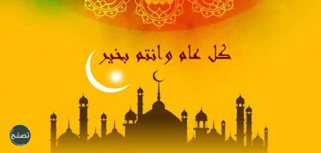 دعاء وداع رمضان واستقبال العيد