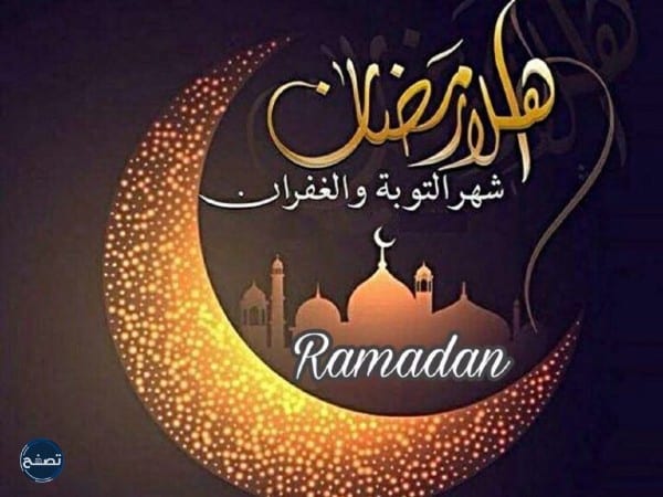 كم رمضان صام النبي صلى الله عليه وسلم