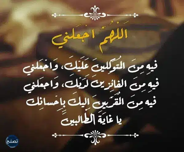 دعاء قبل اذان المغرب في رمضان
