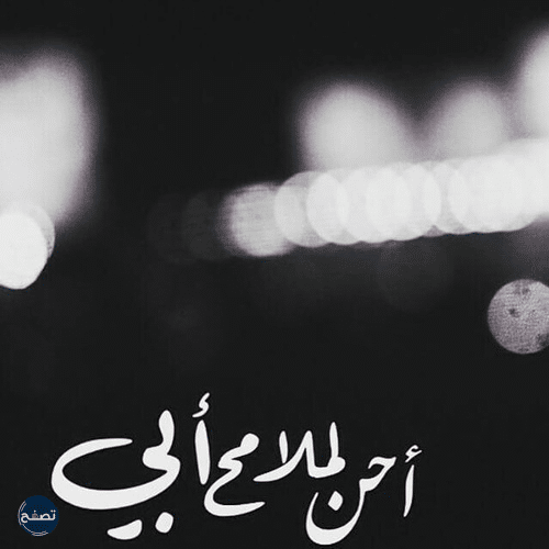 دعاء لابي المتوفي في رمضان