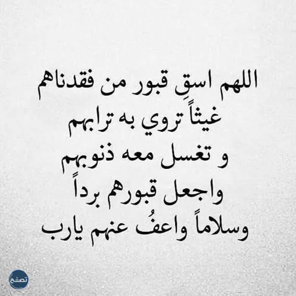 شعر حزين عن موت شخص عزيز