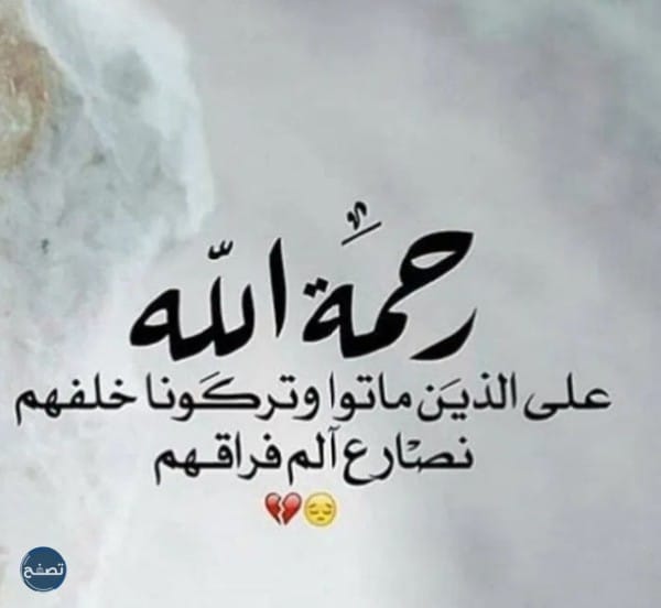 شعر حزين عن موت شخص عزيز