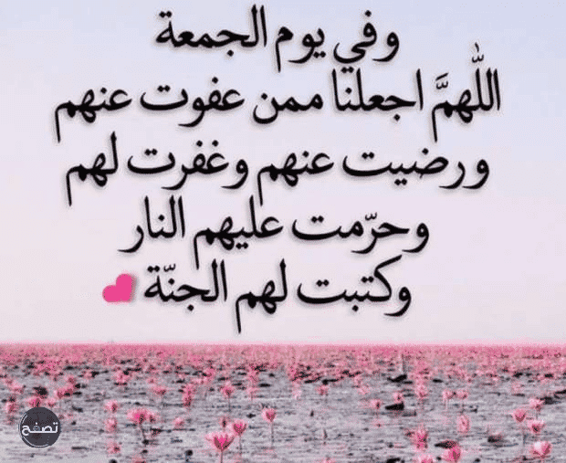 اقوال عن ليلة الجمعة 2022