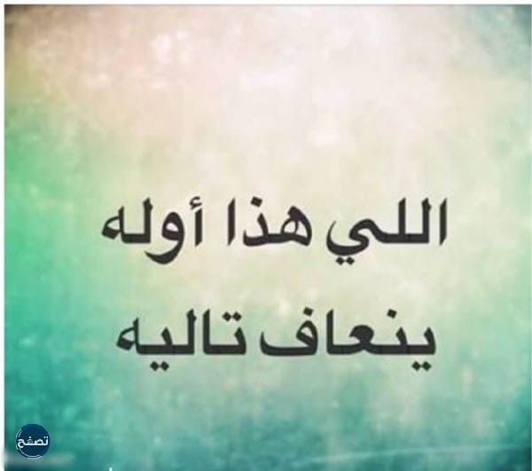 امثال شعبية سعودية قديمة ومعانيها