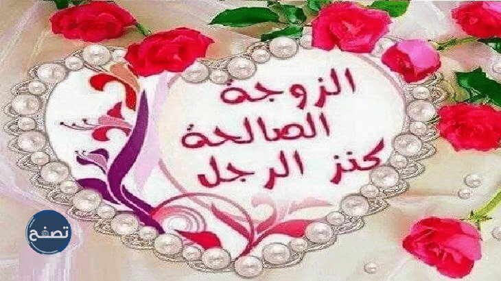 حكم جرح الزوج لزوجته بالكلام