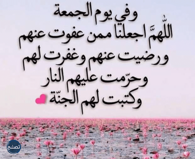 عبارات عن ليلة الجمعة 2022