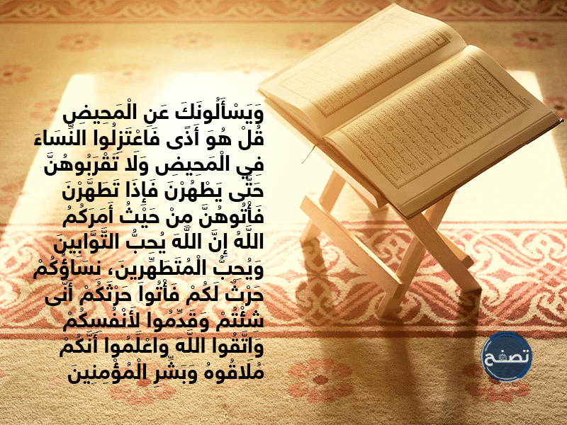 هل يجوز مجامعة الزوجة قبل الاغتسال من الحيض