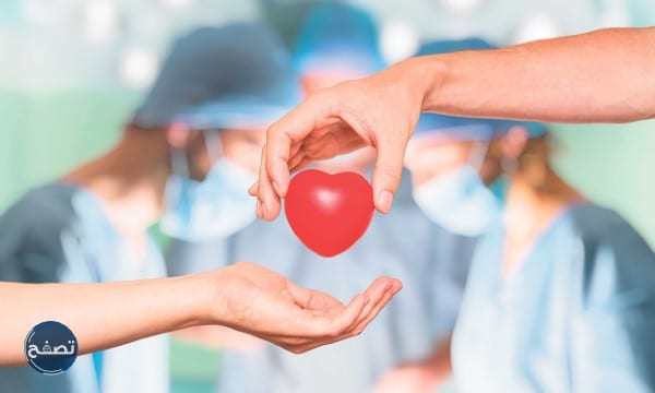 حكم التبرع بالاعضاء بعد الموت هيئة كبار العلماء