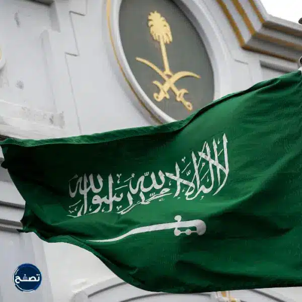 أجمل الصور لليوم الوطني السعودي 92