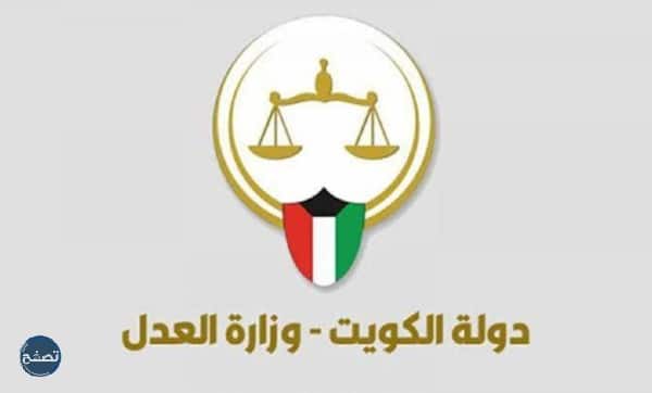 استعلام عن منع السفر الكويت