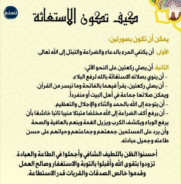 حكم الاستغاثة بالحي الحاضر القادر