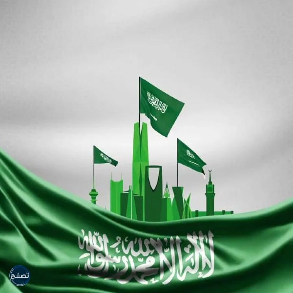حوار عن اليوم الوطني السعودي بين شخصين