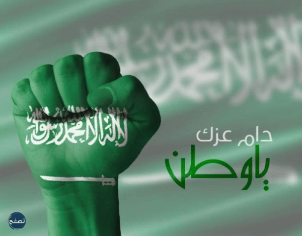 شعر قصير عن اليوم الوطني السعودي 92