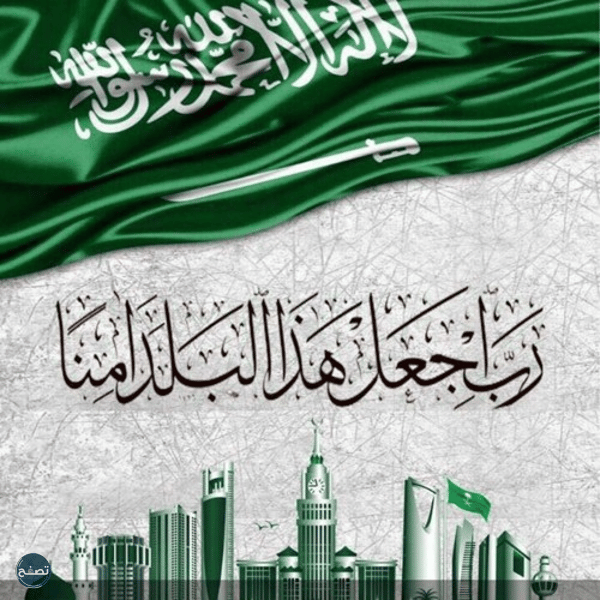 قصيدة عن اليوم الوطني السعودي للاطفال