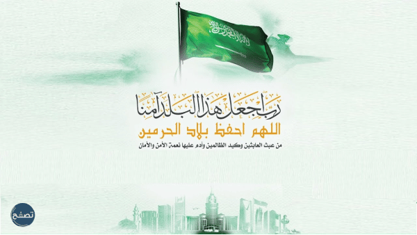 قصيدة عن اليوم الوطني السعودي للاطفال