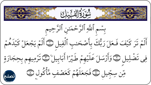 ماهو الحيوان الذي رفض امر صاحبه خوفا من الله
