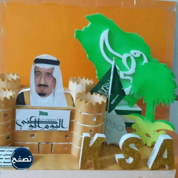 مجسمات لليوم الوطني السعودي 92
