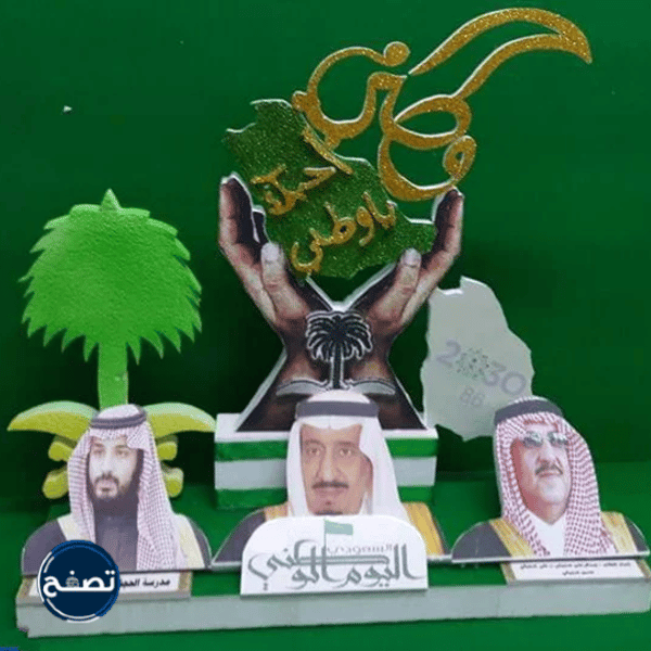 مجسمات لليوم الوطني السعودي 92